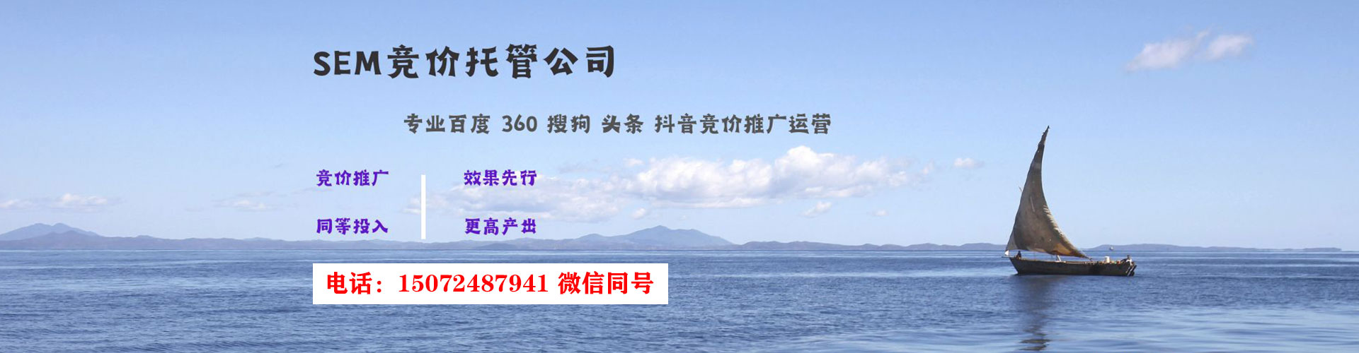茄萣sem优化
